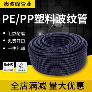 塑料波纹软管pe穿线管pp阻燃波纹管电线电缆保护套管汽车螺纹管子