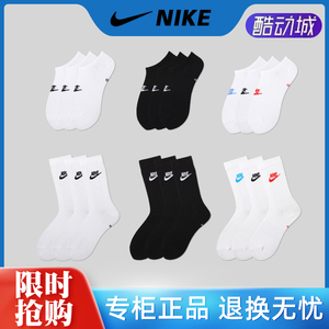 Nike耐克袜子男女情侣中筒袜高帮透气薄款运动袜黑白彩标低帮船袜