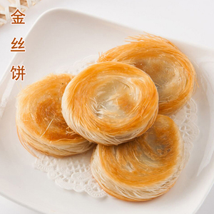 金丝饼传统特色糕点千丝万缕饼豆沙馅千丝饼手工特色半成品点心