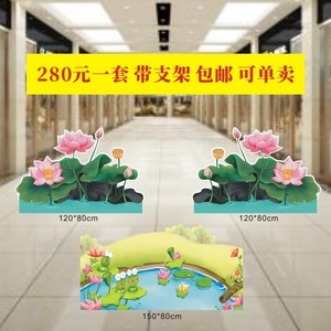 定制kt板荷叶荷花石头草丛海草小蝌蚪找妈妈池塘舞台剧背景道具
