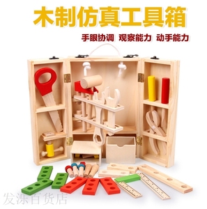 大号儿童益智螺母拆装组合 木制工具箱 套盒男孩动手玩具