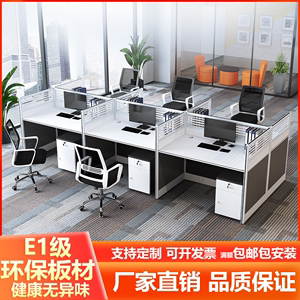 屏风办公桌椅组合简约现代346人工位面对面E型隔断职员办公室家具