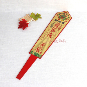 道教 道士用品 五营中令牌 法印 树脂镭射令箭 法器 佛具 供品