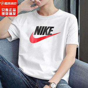 nike耐克短袖t恤男官网旗舰正品新款男士休闲舒适运动半袖体恤男