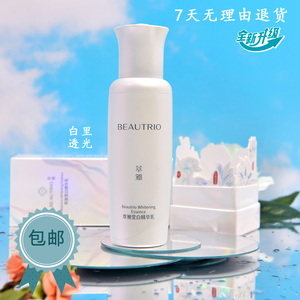 无限极护肤品精华