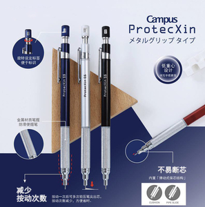 日本国誉自动铅笔低重心美术漫画专业绘图活动铅笔金属杆不易断芯