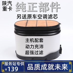 0049人付款淘宝k3250空滤陕汽德龙f3000新m3000新x3000f2000华菱搅拌