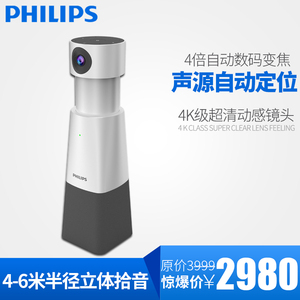 PHILIPS飞利浦4K超清视频会议摄像头AI语音声音源自动跟踪定位自带拾音麦克风扬声器 pse0550摄像头一体机