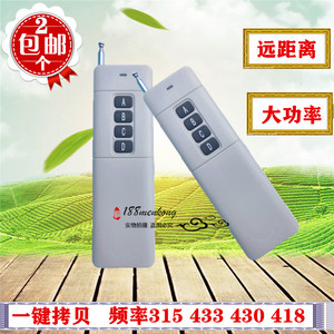 电动伸缩门大功率远距离道闸机万能拷贝车库门升降杆遥控器包邮