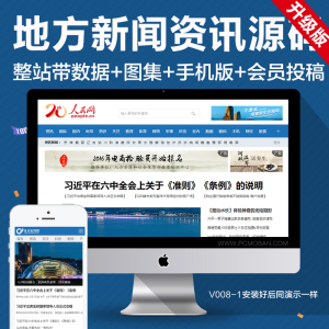 论坛源码采集