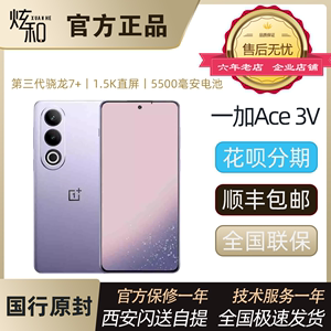 OnePlus/一加 Ace 3V全新正品旗舰学生游戏智能骁龙手机一加ace3