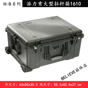 原装派力肯1610安全箱摄影器材防水箱行李拉杆箱仪器仪表防震箱