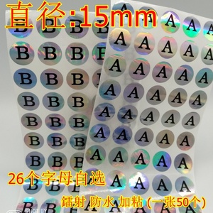 26个英文字母贴纸A-Z彩色镭射防水不干胶自粘圆形标签标记标签