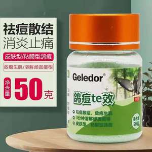 00格莱德宠物用品旗舰店天猫格莱德鸽痘药幼鸽赛鸽专用痘清净康常见