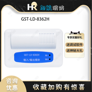 海湾输入输出模块GST-LD-8362H智能控制模块