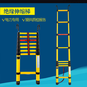 绝缘梯鱼竿梯伸缩梯玻璃钢电工绝缘人字梯竹节梯单直电力电工梯