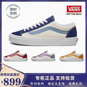 VANS范斯男女鞋Style 36蓝莓汽水低帮街头板鞋万斯休闲运动帆布鞋