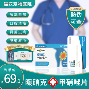 宠物猫口炎狗狗猫咪牙龈红肿消炎口腔发炎猫用牙疼药兽药196人付款29