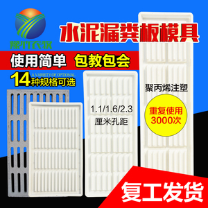 猪水泥漏粪板模具牛羊塑料板羊舍羊床漏缝板产床定位栏猪用磨具