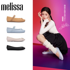 【备份】赵露思同款Melissa梅丽莎女士蝴蝶结芭蕾单鞋35701&32772