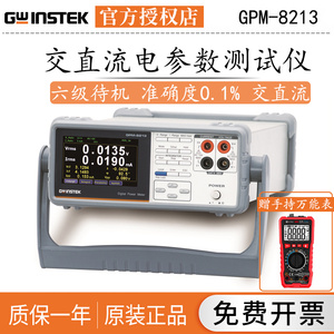 GWINSTEK固纬GPM-8213高精度交直流数字功率计功率电参数测试仪