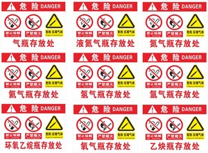 气瓶液氮气瓶氮气瓶氦气瓶氢气瓶氩气瓶环氧乙烷瓶氧气瓶乙炔瓶存放处