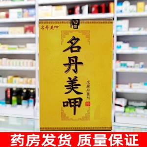 名丹美呷成膜抑菌液灰指趾甲液灰甲发黄增厚多层名丹美甲正品