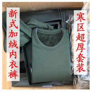 际华3543橄榄绿秋衣秋裤打底套装加绒加厚保暖内衣裤套装男正品