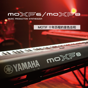 YAMAHA/雅马哈 MOXF8 全配重88键编曲键盘舞台电子合成器钢琴