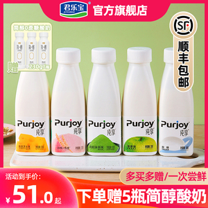 君乐宝纯享酸奶300g*24瓶原味苹果芝士白桃燕麦低温酸奶瓶装整箱