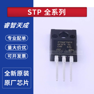 STP75NF75/75NF75FP/7NK80Z/80N10/80NF03L-04/P80NF10 STP80NF12