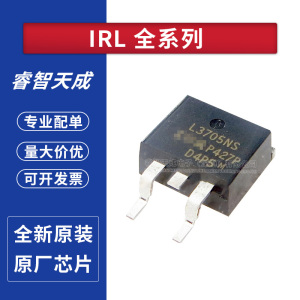 IRL3705NS IRL3803S IRL2910S IRL640S IRL640STRLPBF 全新原装