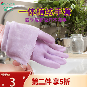 一体绒洗碗手套加绒家务厨房耐用植绒冬季耐用橡胶洗衣服保暖短款