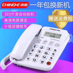 中诺W520来电显示坐式固定电话机家用办公室单机大铃声老年人座机