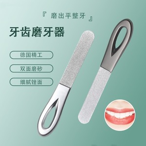 磨牙齿工具磨牙神器大人打磨平器成人修搓锉刀智齿专用砂纸棒条