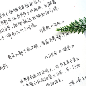 逸云吕先生手写字帖女生字体漂亮练字大学生练字帖行楷行书成人