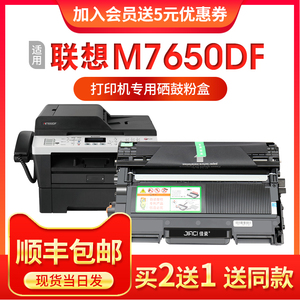 佳瓷适用联想M7650DF打印机墨盒更换墨粉盒LT2641H LENOVOm7600df硒鼓! 滑动硒鼓单元绿色LD2641墨粉即将用尽