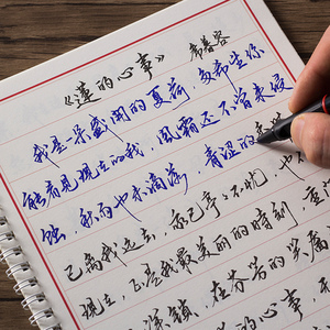 成人字体霸气潦草大学生练习写字狂草手写体行书练字神器临摹练字帖