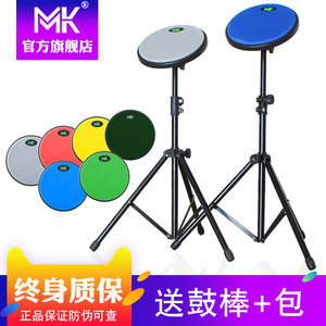 台湾MK哑鼓垫套装8寸哑鼓架子鼓练鼓垫初学入门儿童练习打击板
