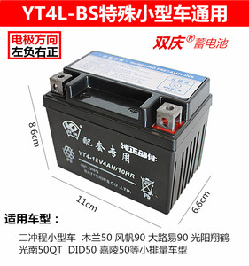 摩托车电瓶12V4Ah免维护蓄电池木兰50嘉陵50CC小怪兽沙滩车越野车