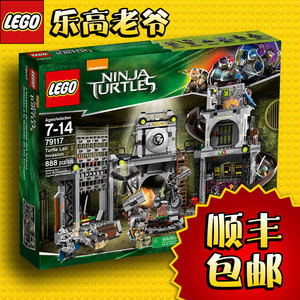 【乐高老爷】 lego79117 入侵忍者神龟基地 正版乐高正品拼装积木