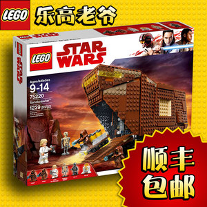 000人付款淘宝【alice】乐高 lego 10144 星球大战沙垒基地 2005绝版