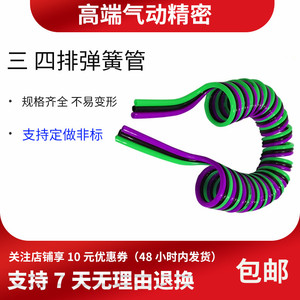 气动空压机气泵伸缩软管螺旋风管PU3排弹簧气管微型单3色自动化管