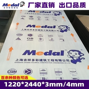 上海吉祥铝塑板3mm4mm外墙室内门头广告招牌吊顶干挂铝塑复合板材