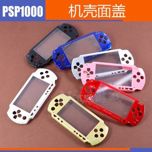 PSP1000主机壳上盖 配件PSP上壳面盖一代PSP前盖面板替换机壳外壳