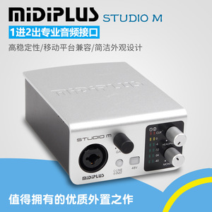 台湾MIDIPLUS studio m声卡USB迷笛手机电脑通用直播唱歌录音调试
