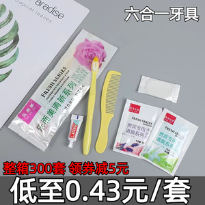 一次性牙刷酒店宾馆专用牙具六合一洗发水沐浴露梳子香皂洗漱套装