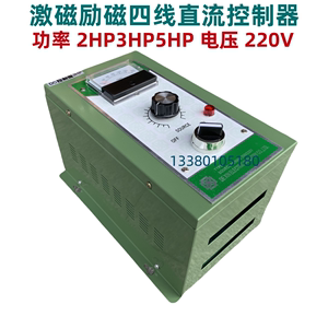2HP3HP5HP直流马达控制器 DC220V激磁励磁有刷电机控制盤 调速器
