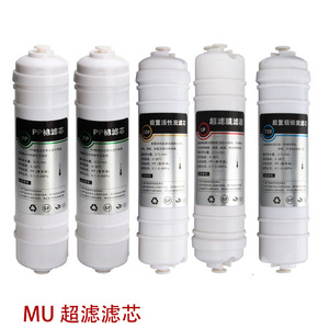 适用美的净水器滤芯MU131-5 131A-5 MU104-5 A-5通用全套MU滤芯