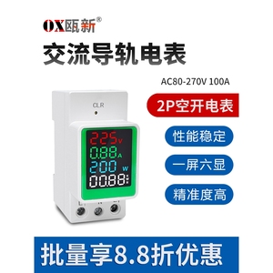 日本进口牧田智能电表家用电能表功率测试仪110v220v电压电流表数